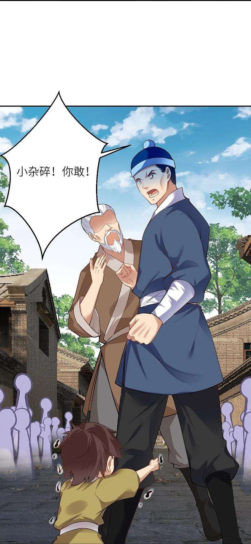 逆天邪神481话 行侠仗义