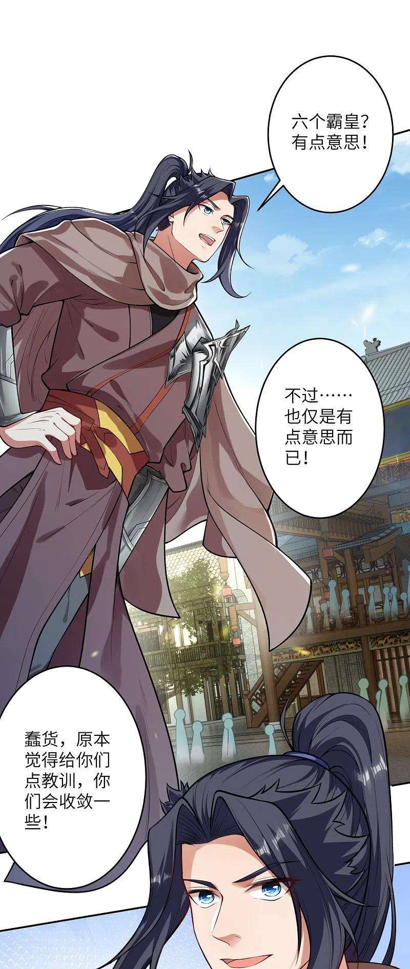 逆天邪神482话 居然有人敢动云宫主