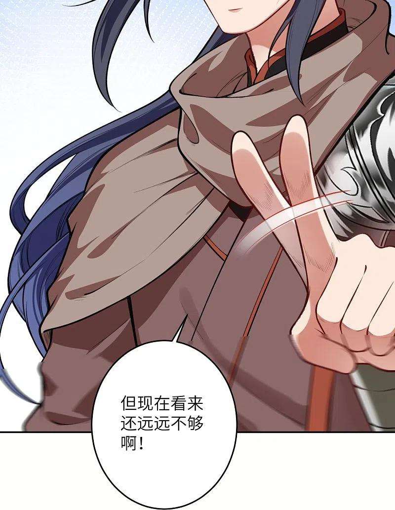 逆天邪神482话 居然有人敢动云宫主