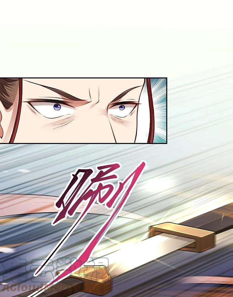 逆天邪神482话 居然有人敢动云宫主