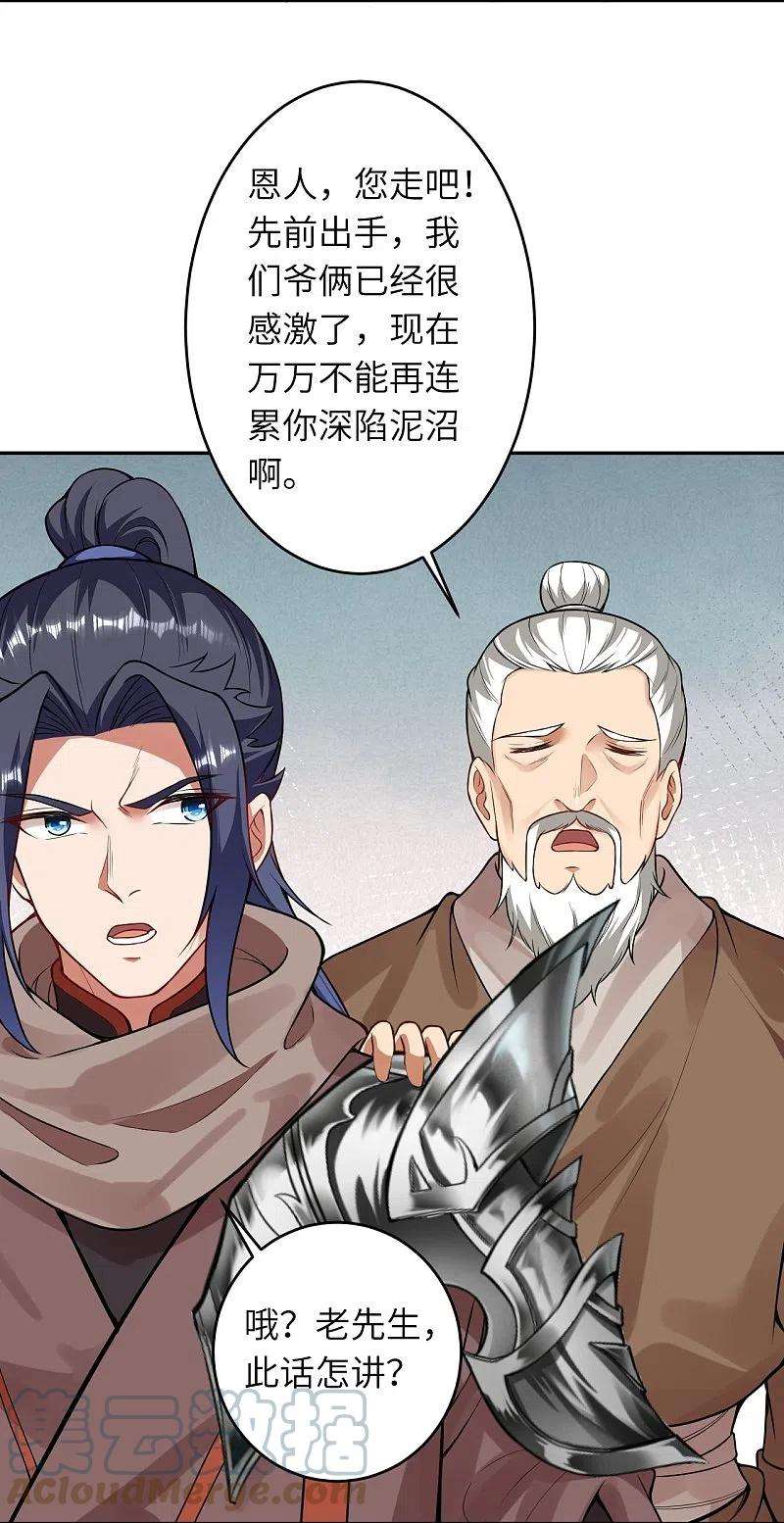 逆天邪神482话 居然有人敢动云宫主