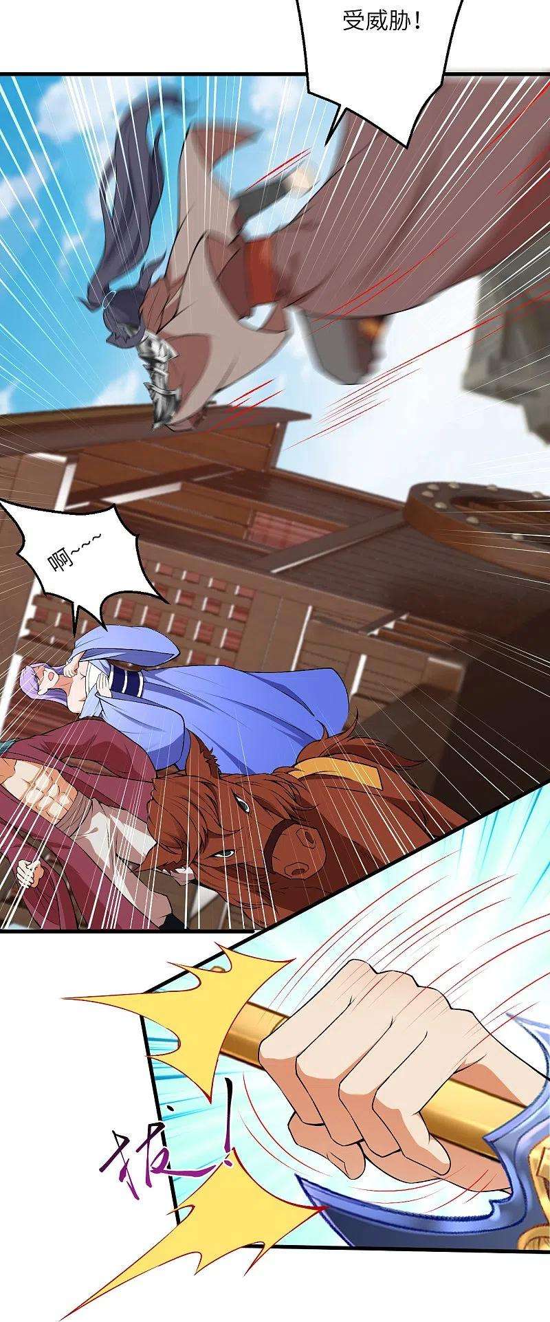 逆天邪神482话 居然有人敢动云宫主