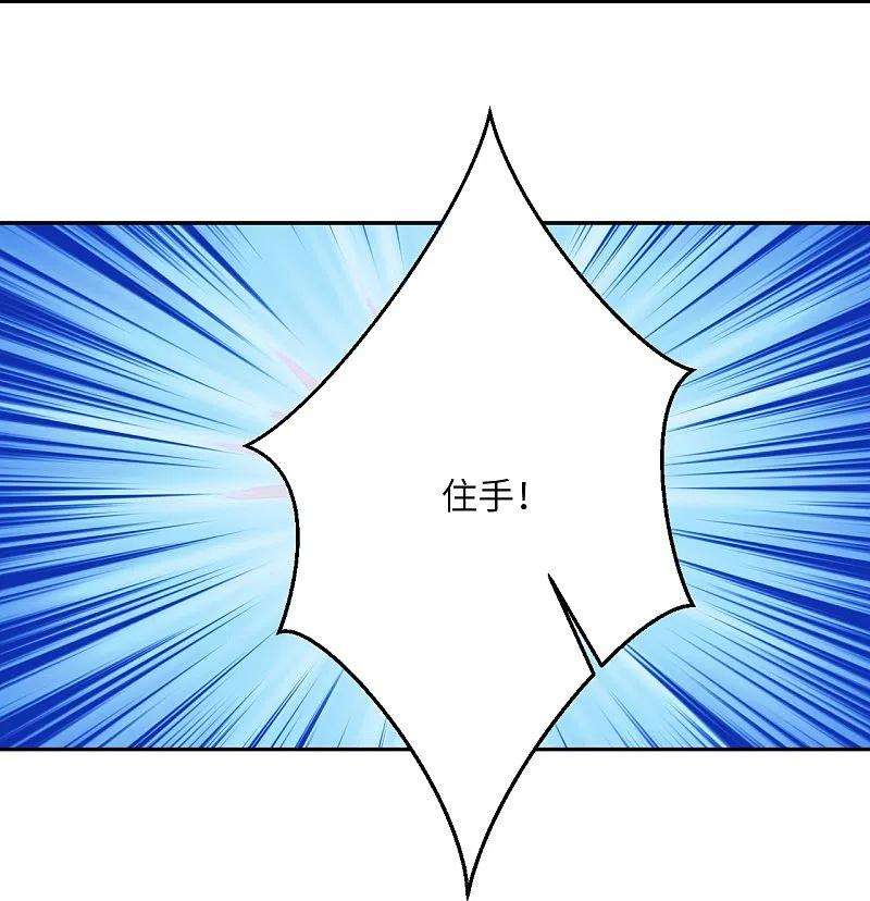 逆天邪神482话 居然有人敢动云宫主