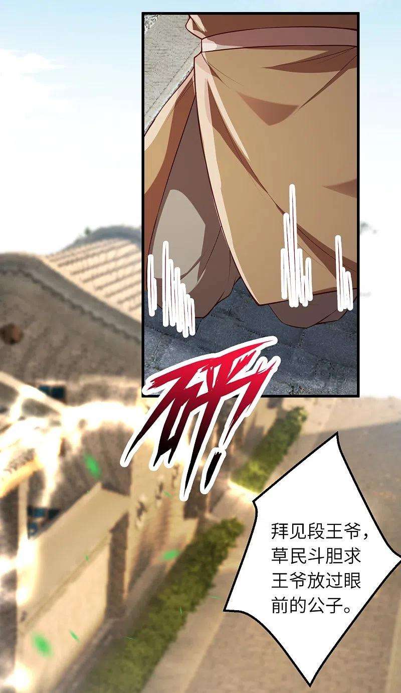 逆天邪神482话 居然有人敢动云宫主