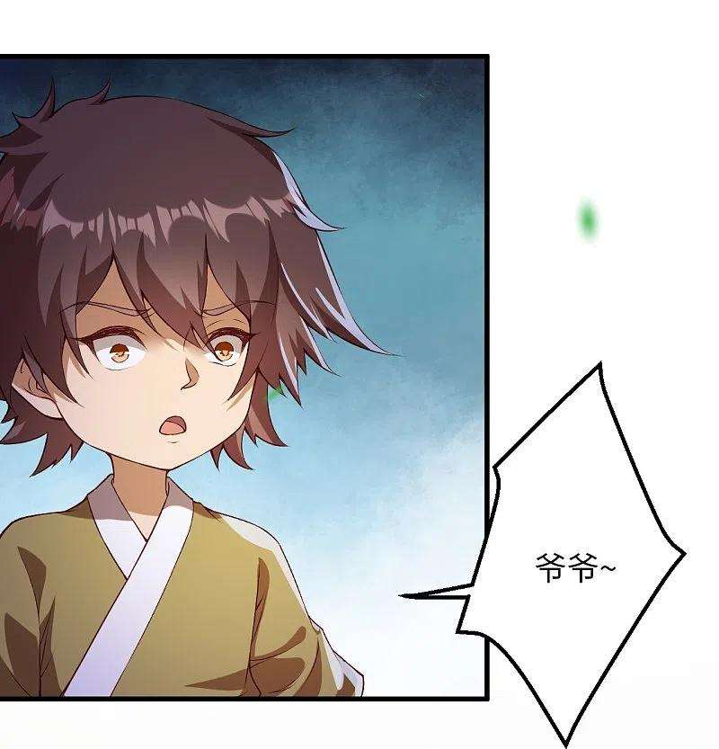 逆天邪神482话 居然有人敢动云宫主