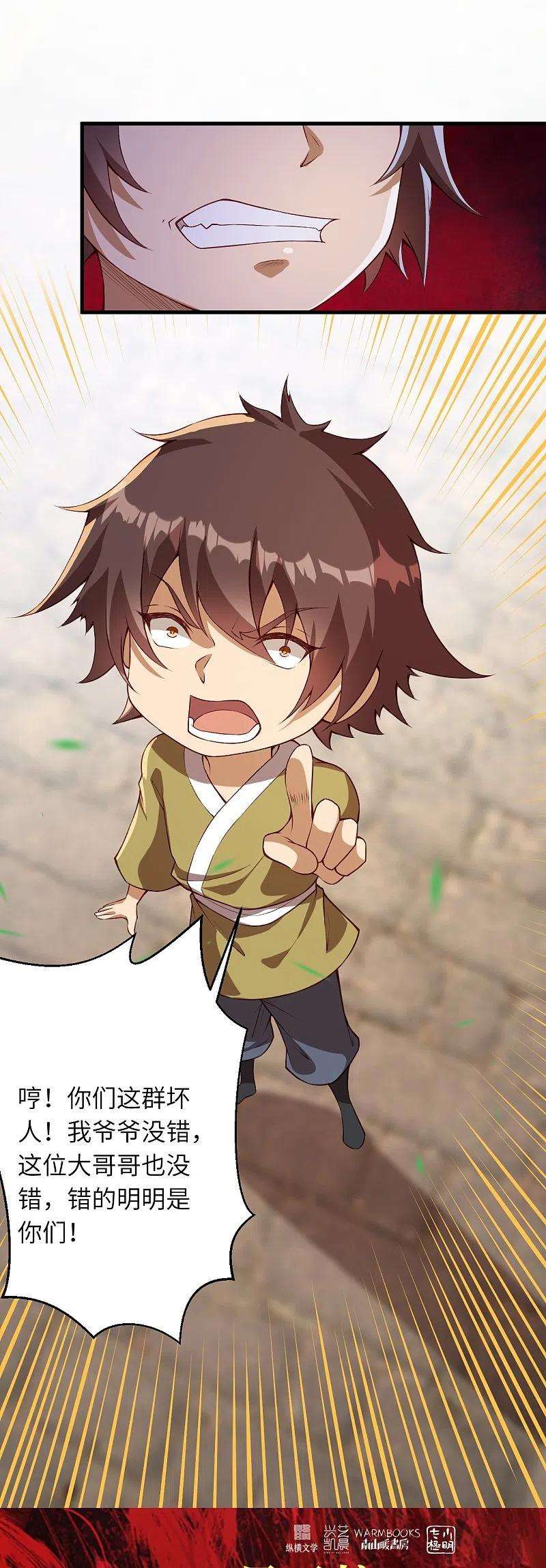 逆天邪神482话 居然有人敢动云宫主