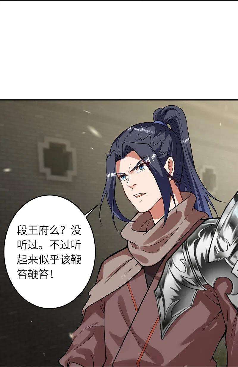 逆天邪神482话 居然有人敢动云宫主