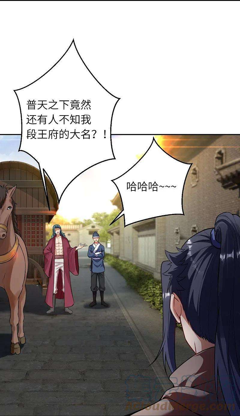 逆天邪神482话 居然有人敢动云宫主