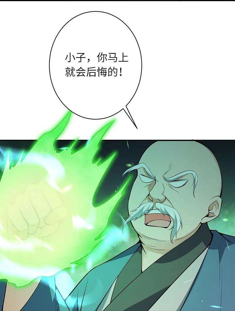 逆天邪神483话 王玄竟有如此实力！？