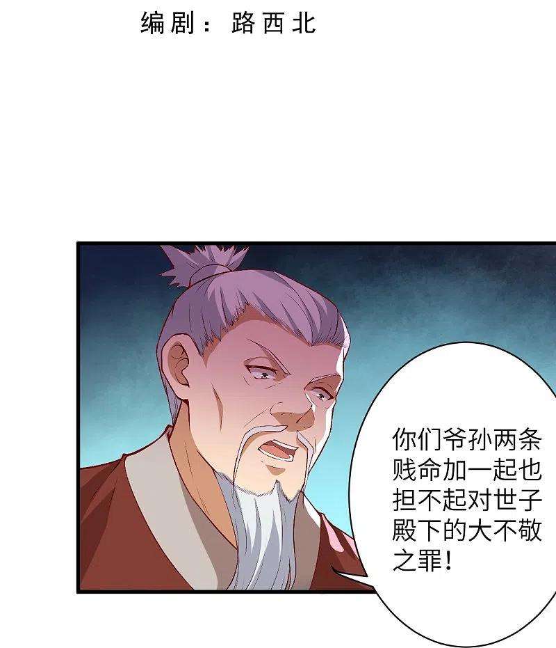 逆天邪神483话 王玄竟有如此实力！？