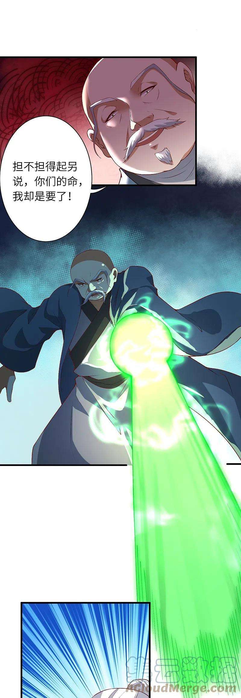 逆天邪神483话 王玄竟有如此实力！？