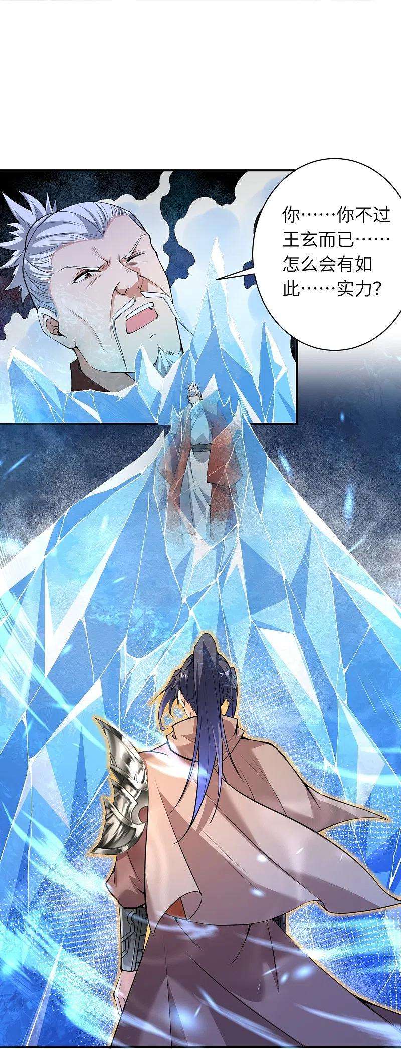逆天邪神483话 王玄竟有如此实力！？