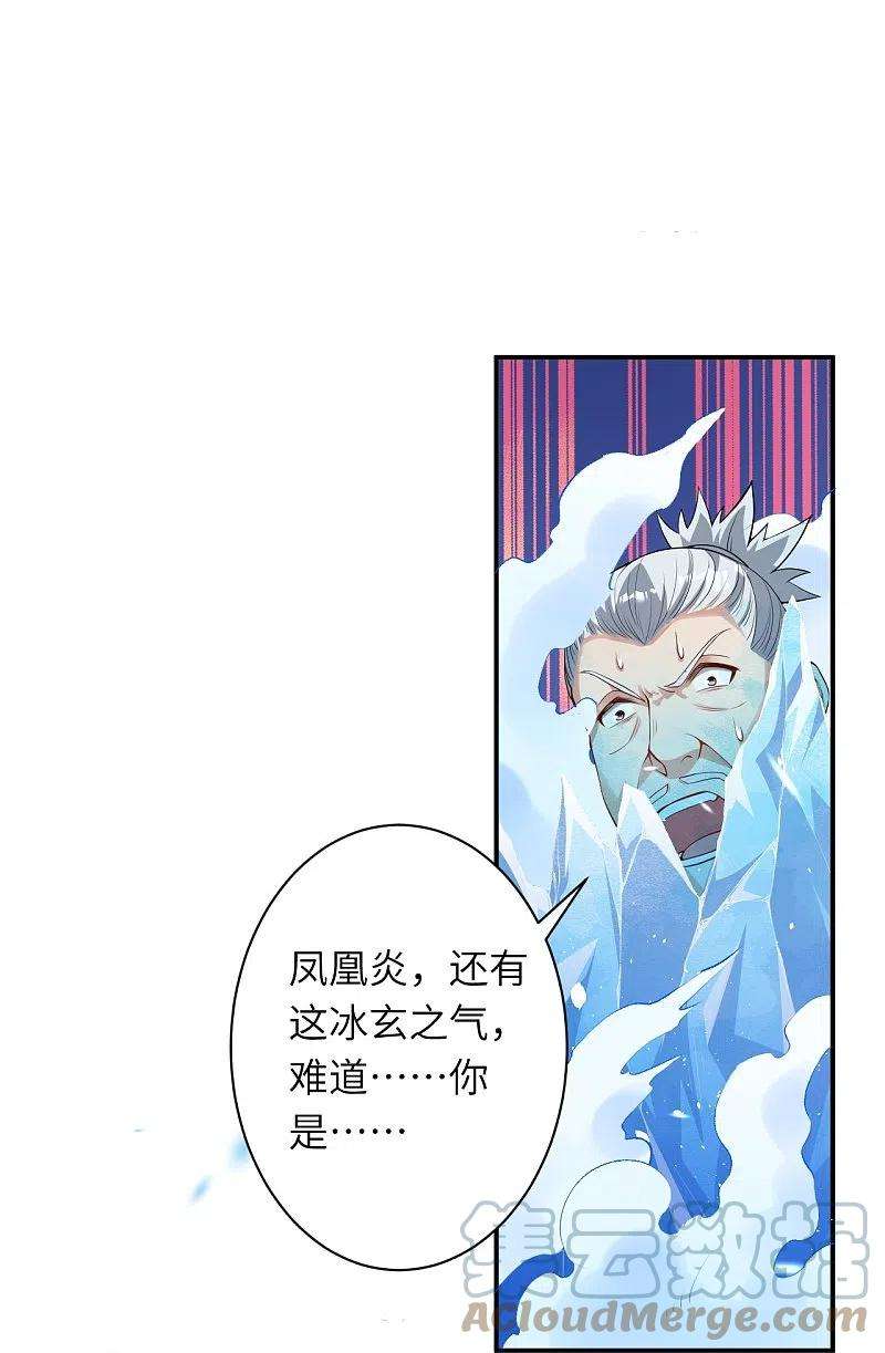 逆天邪神483话 王玄竟有如此实力！？