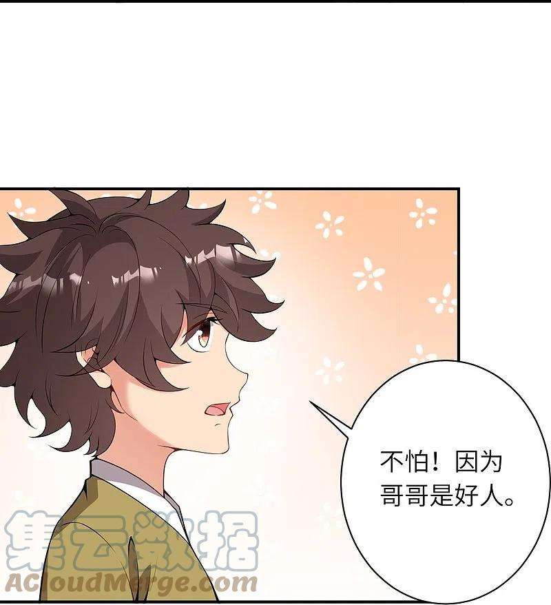 逆天邪神483话 王玄竟有如此实力！？