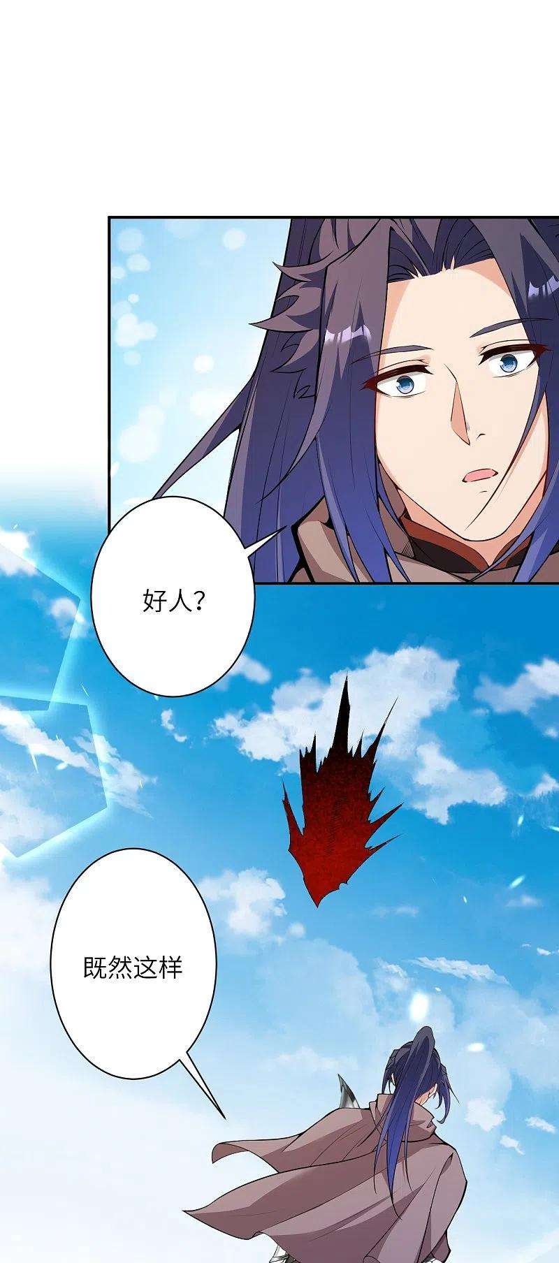 逆天邪神483话 王玄竟有如此实力！？