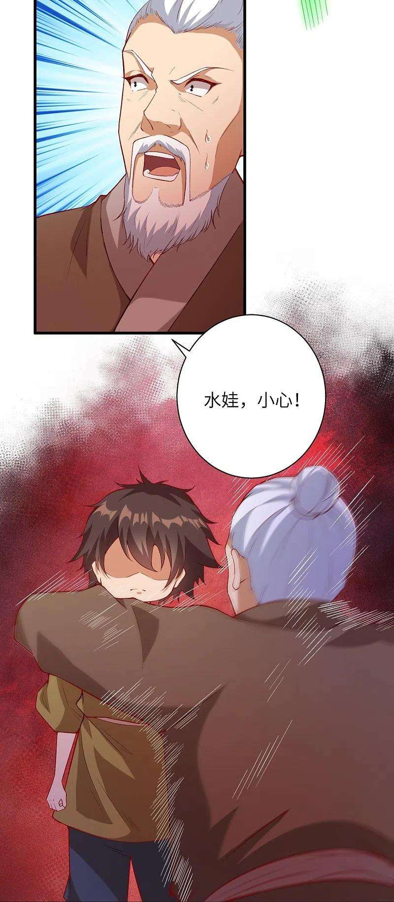 逆天邪神483话 王玄竟有如此实力！？