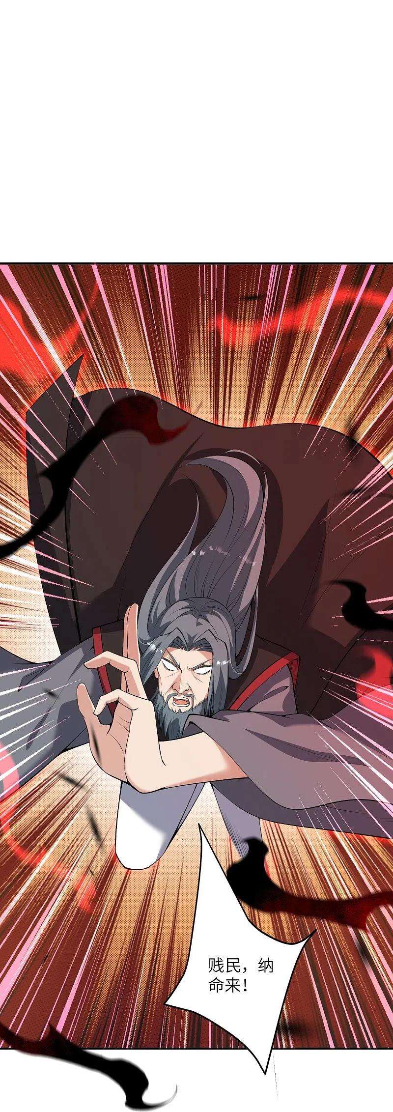 逆天邪神483话 王玄竟有如此实力！？