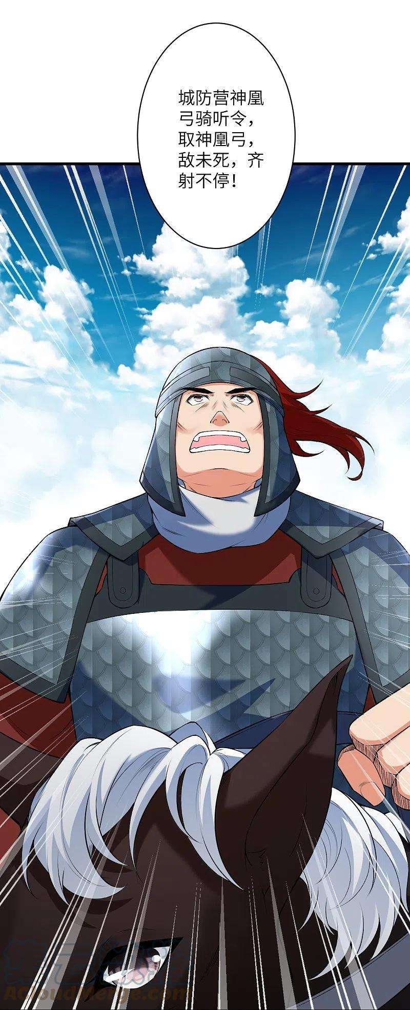 逆天邪神484话 他就是驸马爷！？