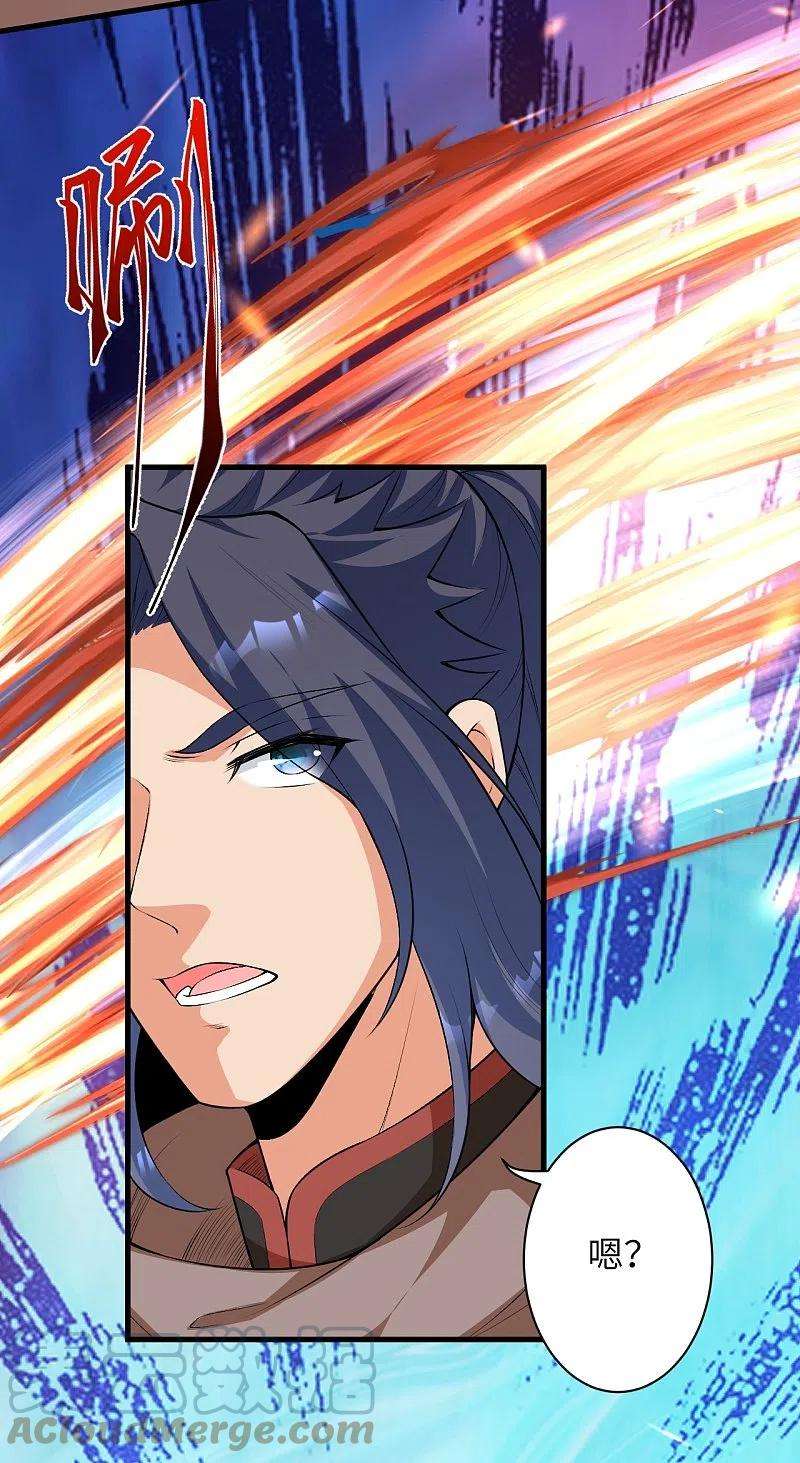 逆天邪神484话 他就是驸马爷！？