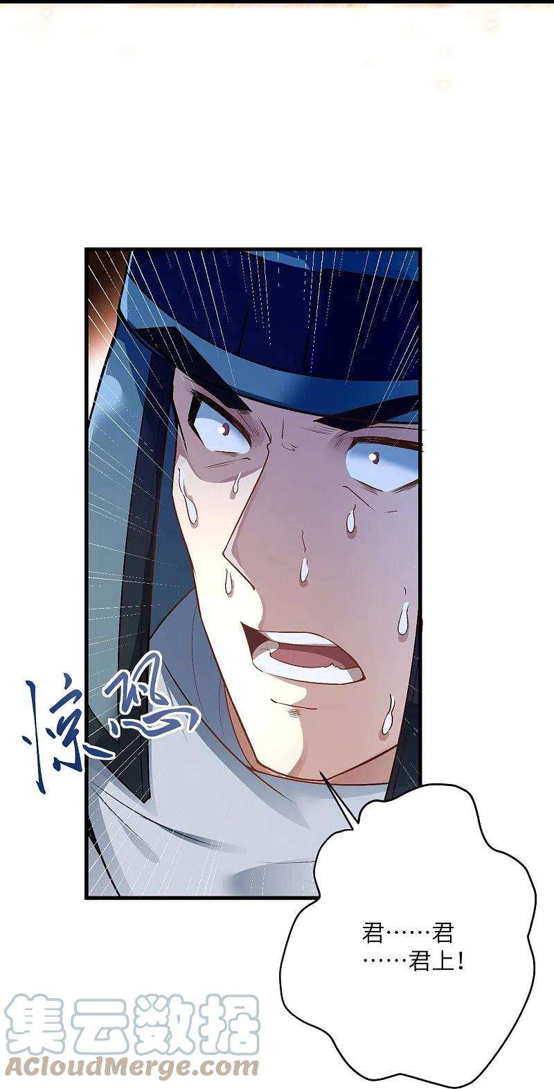 逆天邪神484话 他就是驸马爷！？