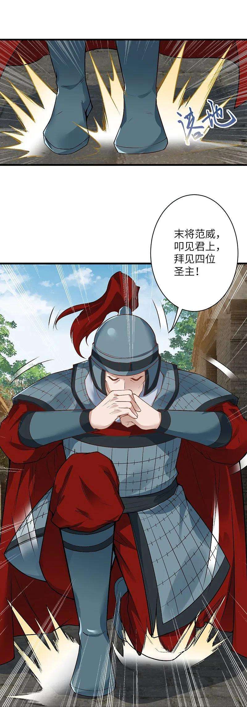 逆天邪神484话 他就是驸马爷！？