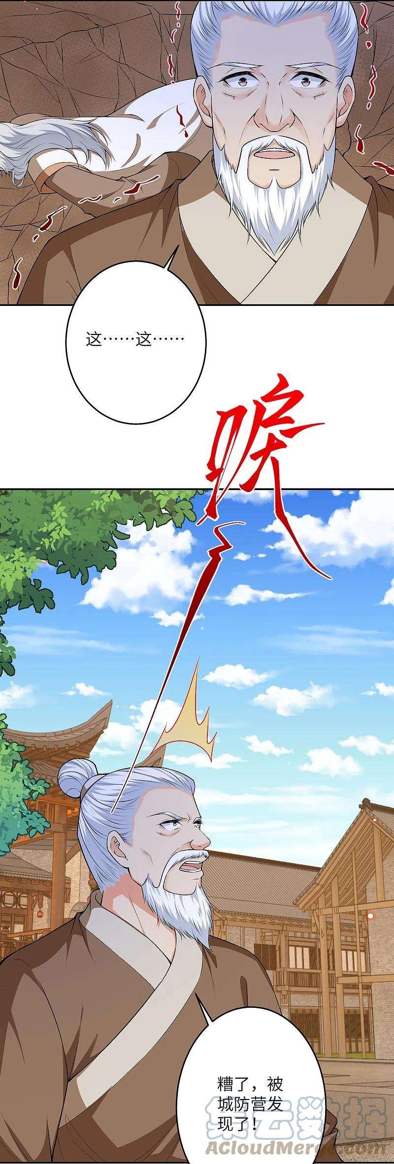 逆天邪神484话 他就是驸马爷！？