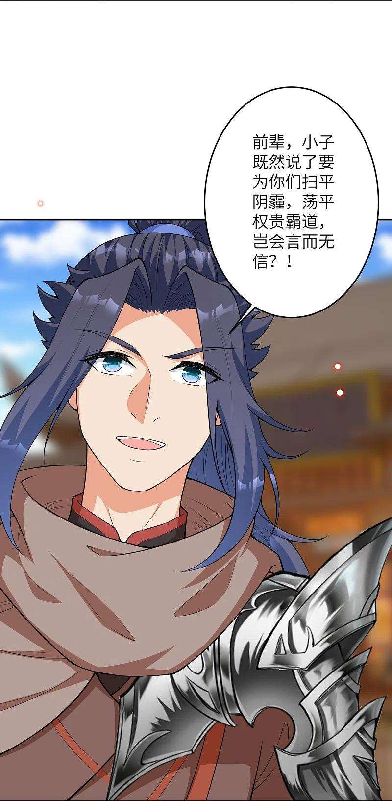 逆天邪神484话 他就是驸马爷！？