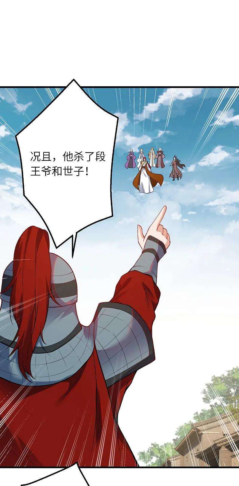 逆天邪神485话 证据确凿，何话可说？