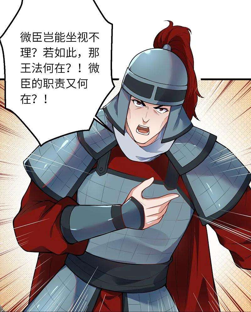 逆天邪神485话 证据确凿，何话可说？