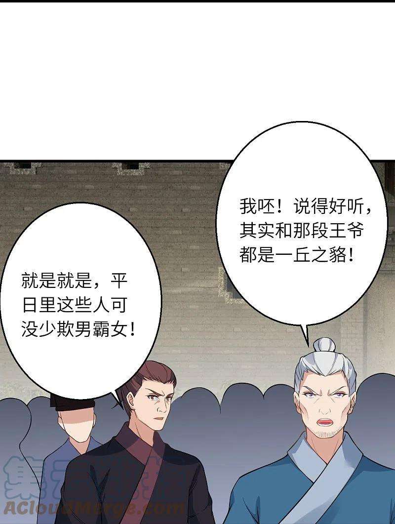 逆天邪神485话 证据确凿，何话可说？