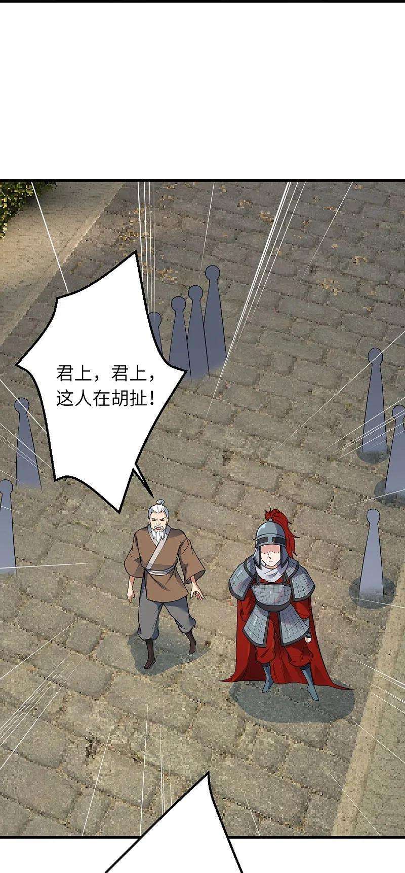 逆天邪神485话 证据确凿，何话可说？