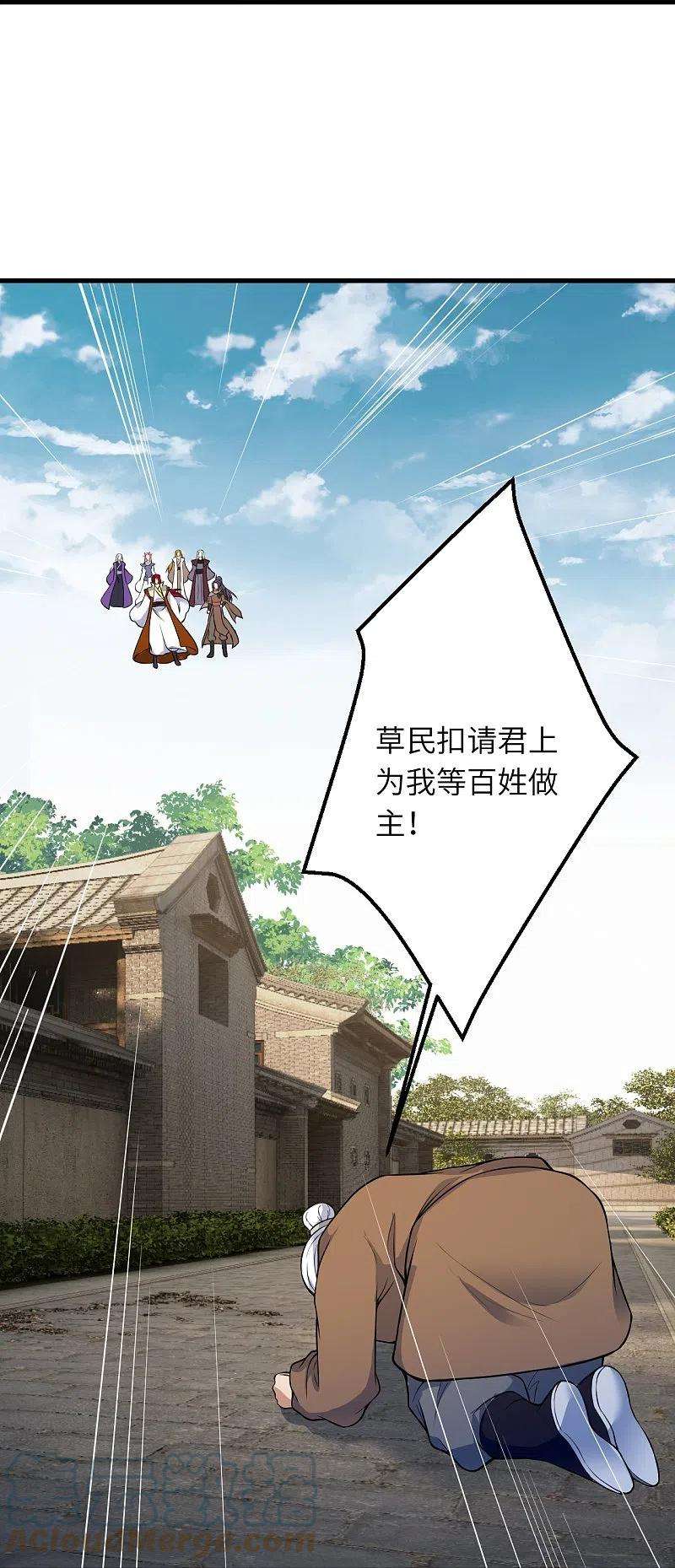 逆天邪神485话 证据确凿，何话可说？