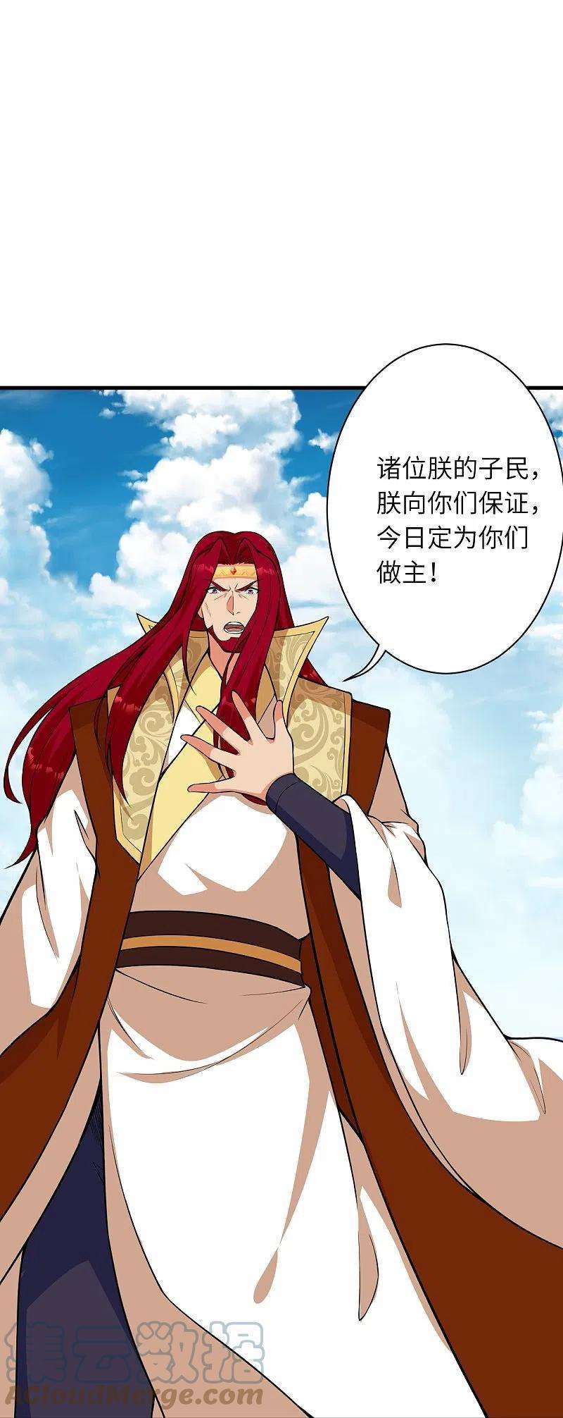 逆天邪神485话 证据确凿，何话可说？