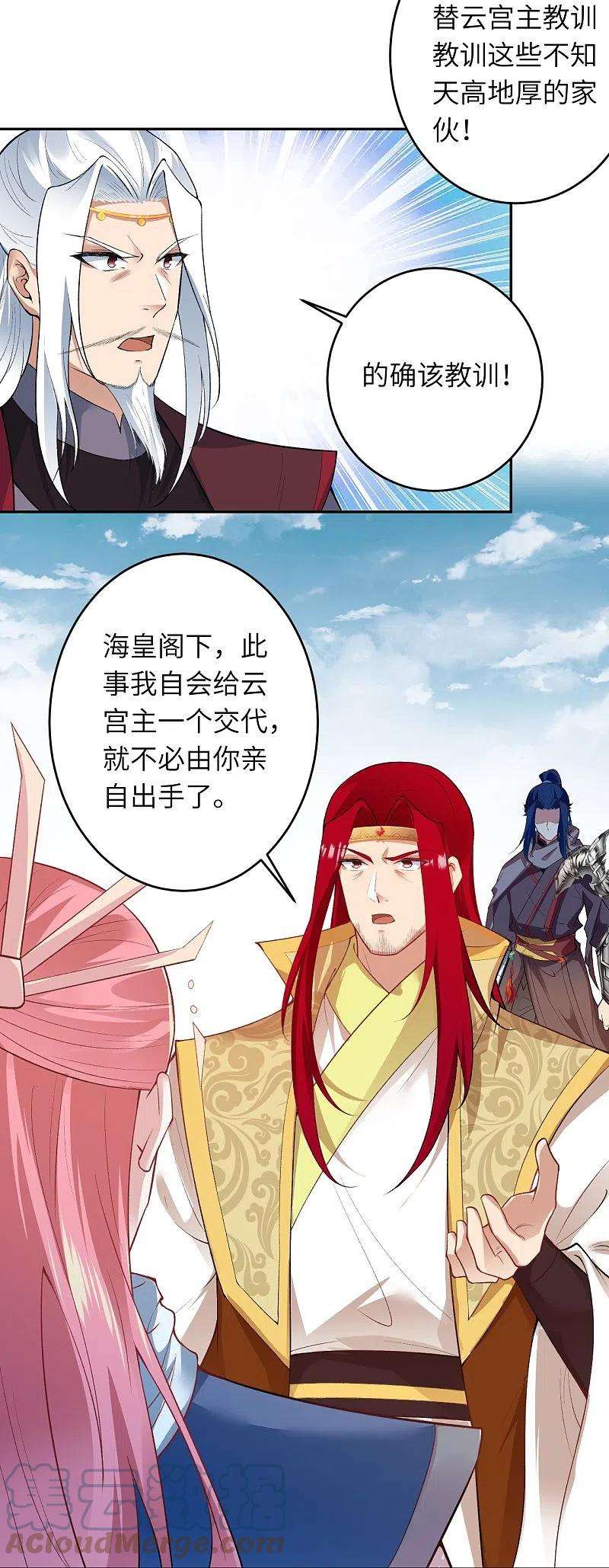 逆天邪神485话 证据确凿，何话可说？