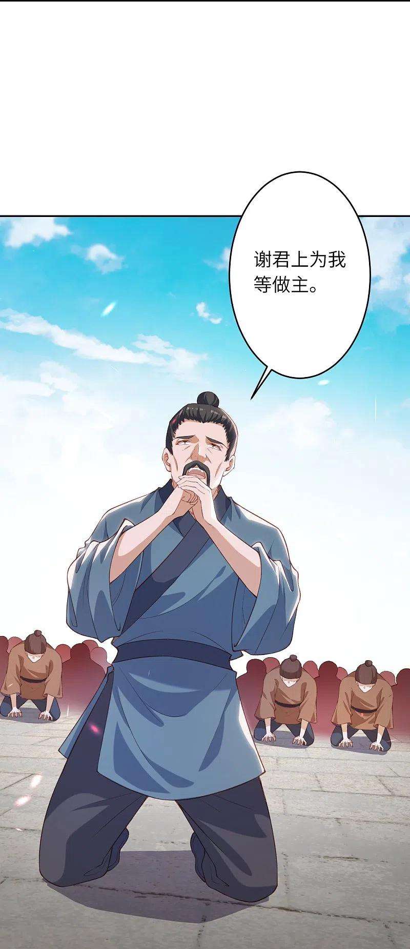 逆天邪神485话 证据确凿，何话可说？