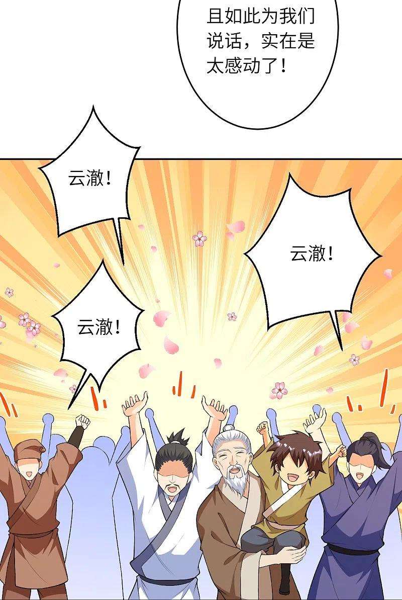 逆天邪神485话 证据确凿，何话可说？