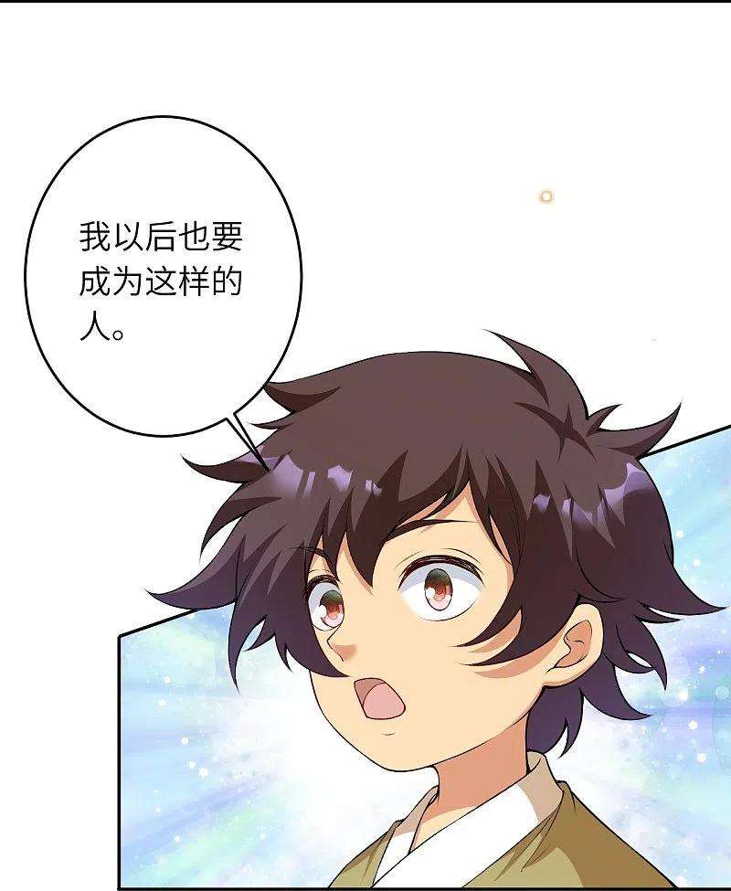 逆天邪神485话 证据确凿，何话可说？