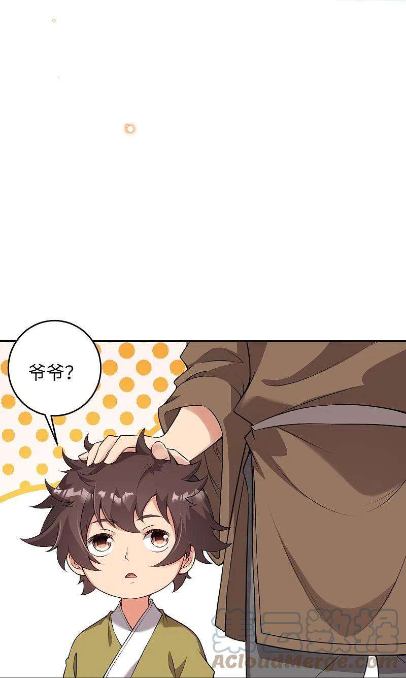 逆天邪神485话 证据确凿，何话可说？