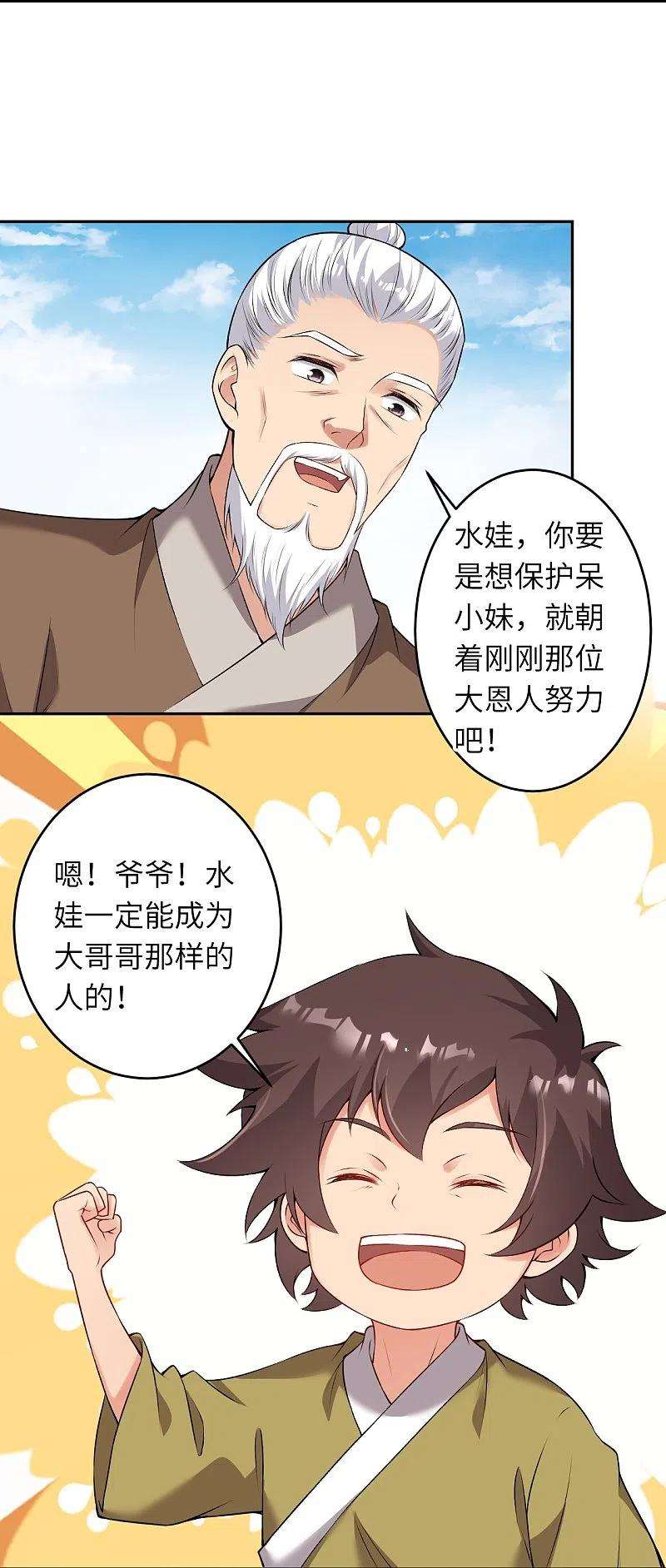 逆天邪神485话 证据确凿，何话可说？