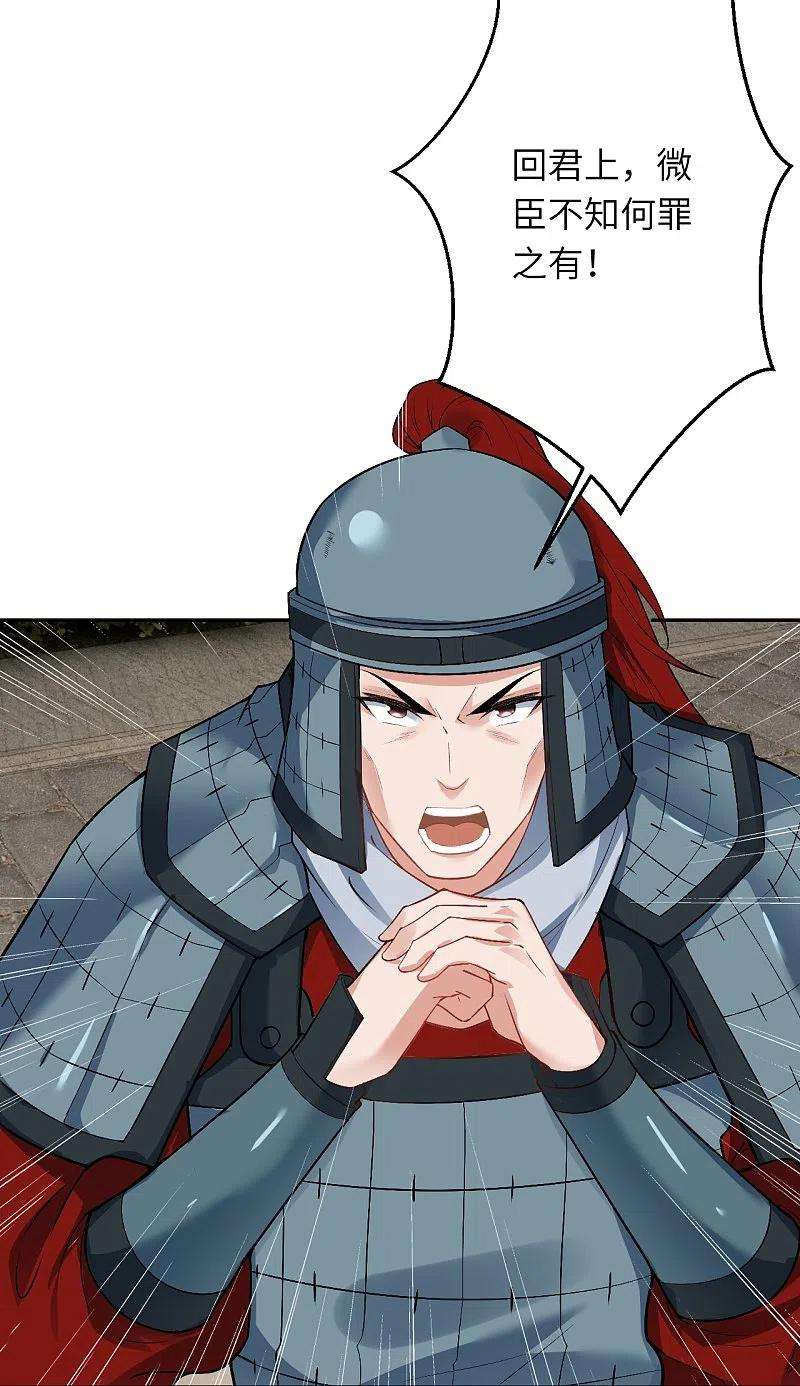 逆天邪神485话 证据确凿，何话可说？