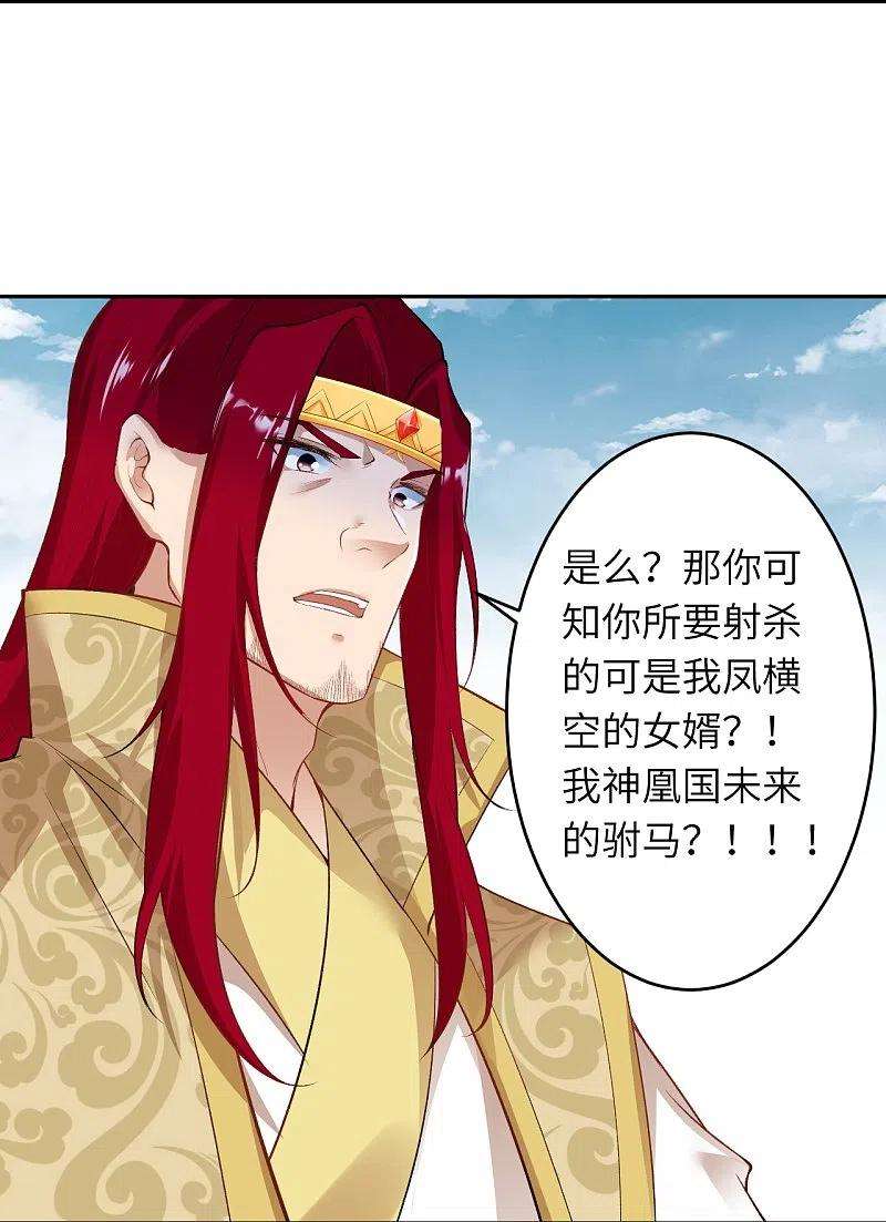 逆天邪神485话 证据确凿，何话可说？