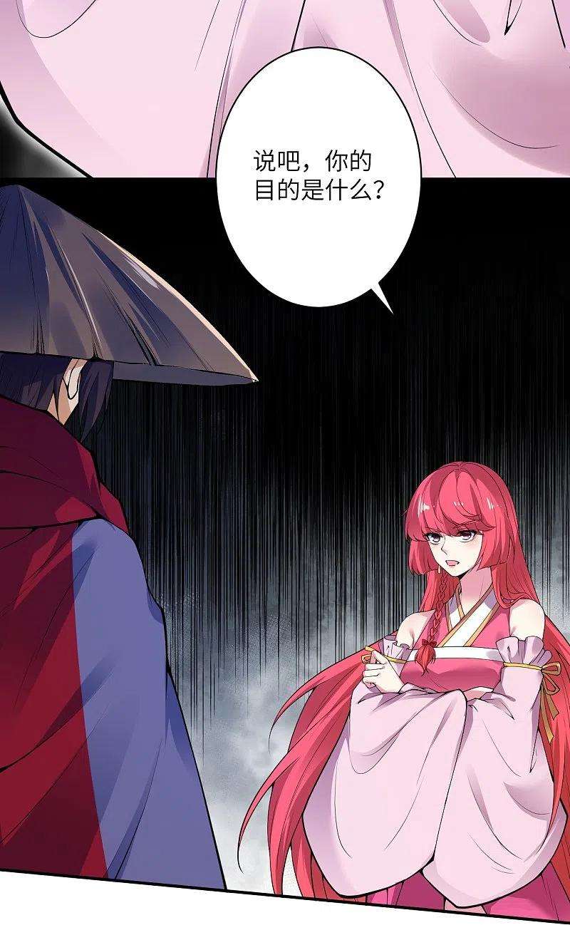 逆天邪神486话 订婚大日