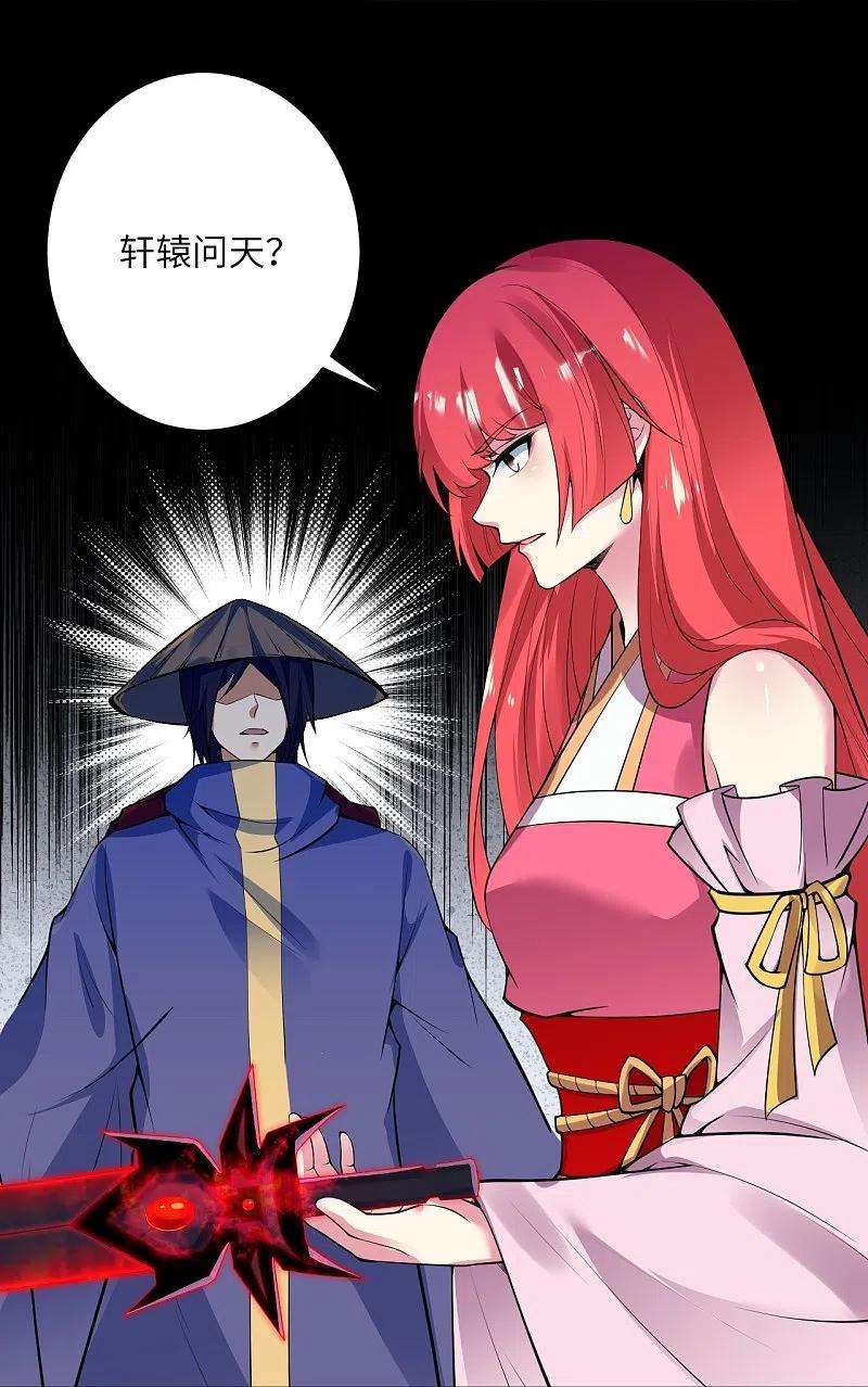 逆天邪神486话 订婚大日