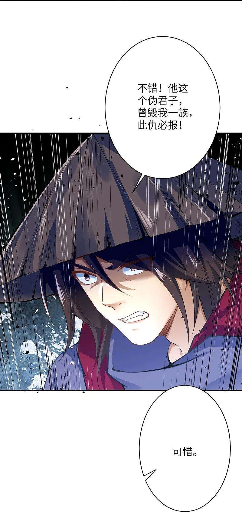 逆天邪神486话 订婚大日