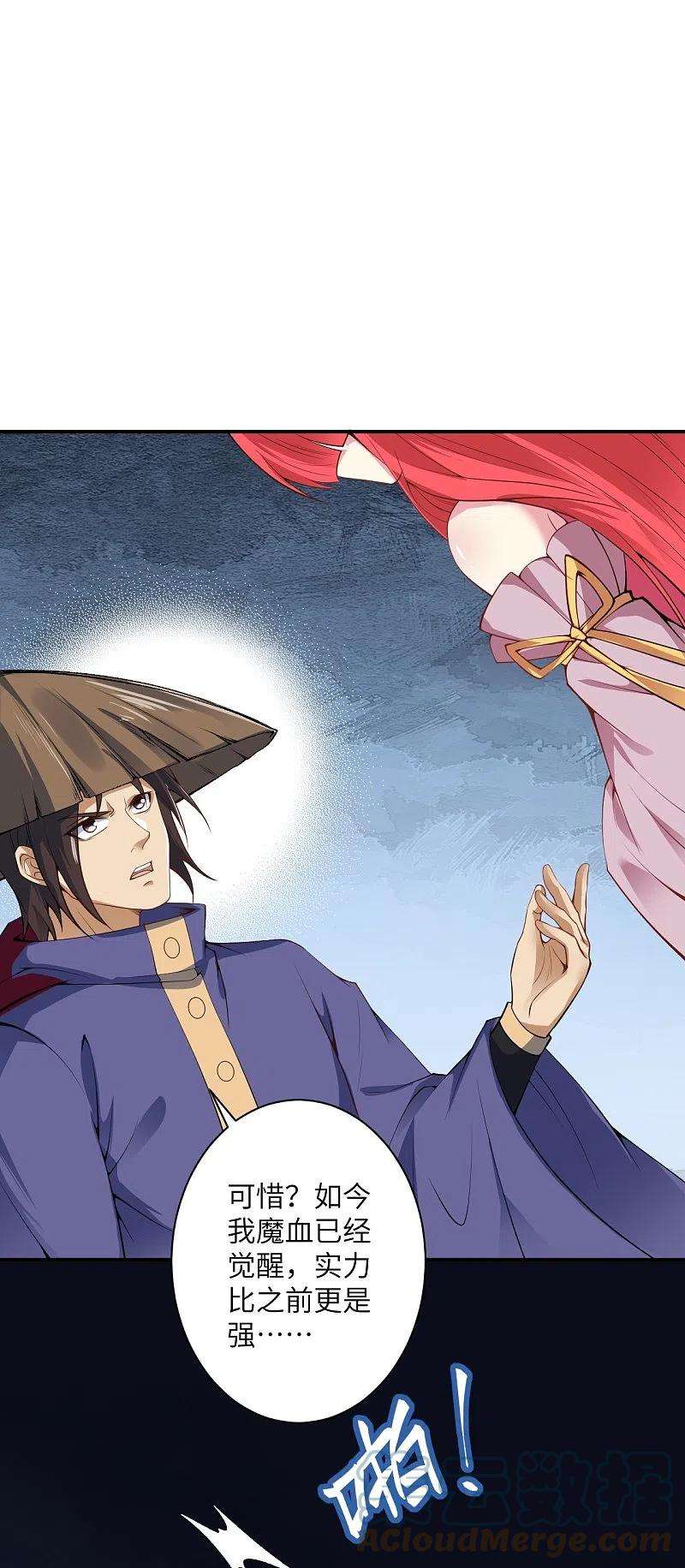 逆天邪神486话 订婚大日