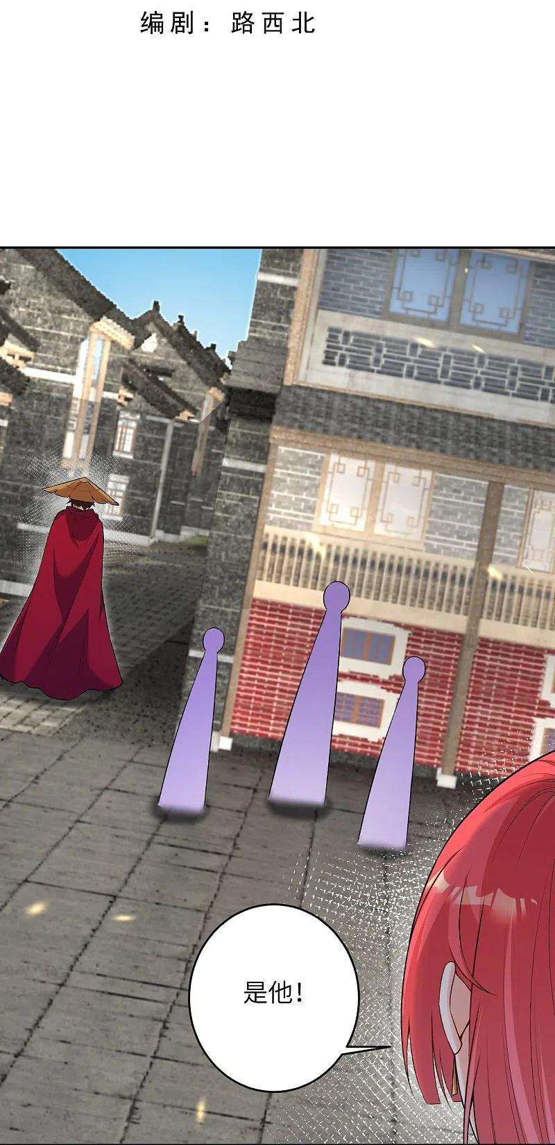 逆天邪神486话 订婚大日