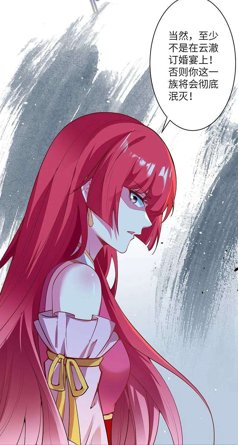 逆天邪神486话 订婚大日