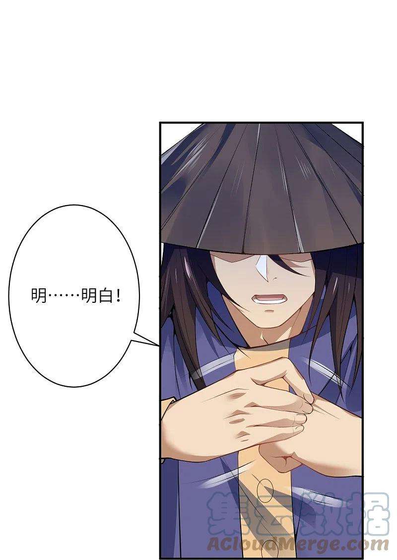 逆天邪神486话 订婚大日