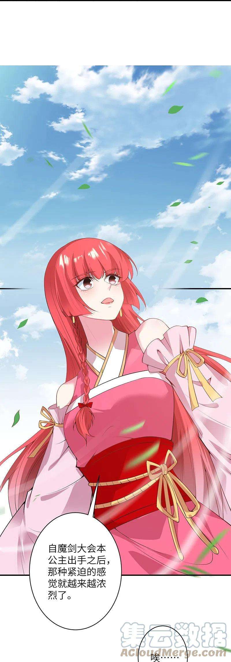 逆天邪神486话 订婚大日