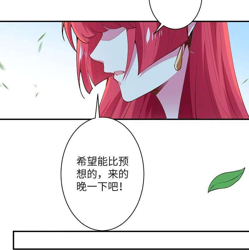 逆天邪神486话 订婚大日